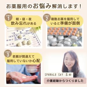 看護師推奨 薬の飲み忘れ防止カレンダー お薬カ...の詳細画像4