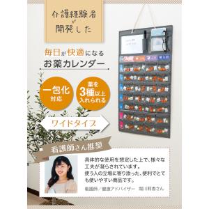 看護師推奨 ワイドタイプ 背面ポケット付き 薬...の詳細画像1