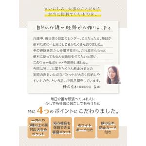 看護師推奨 ワイドタイプ 背面ポケット付き 薬...の詳細画像2