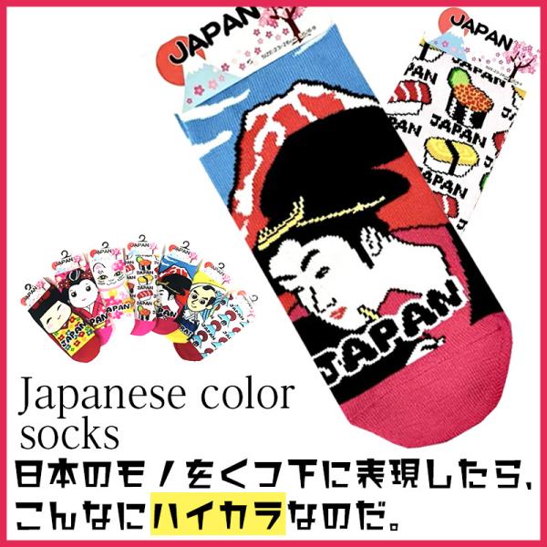 当店 オリジナル SOCKS 7柄 スーベニア ソックス sourvenir socks 東京