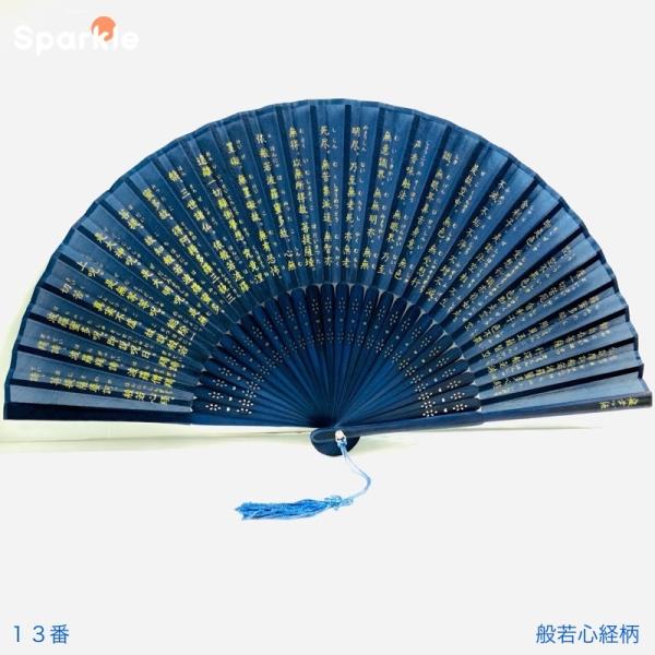 扇子 シルク 般若心経 日本 お土産 hand fan folding fan