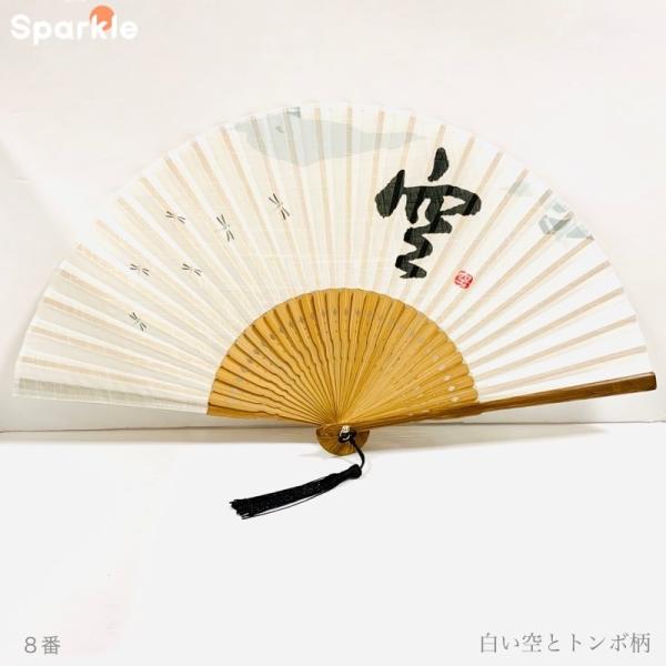 扇子 シルク 空 日本 お土産 hand fan folding fan