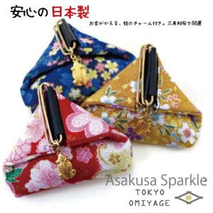 日本製 ちりめん 三角小銭入