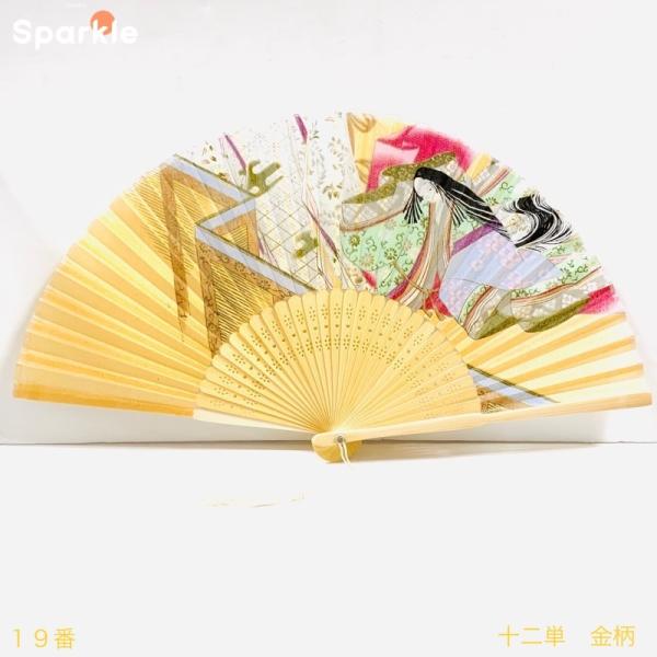 扇子シルク  十二単  金