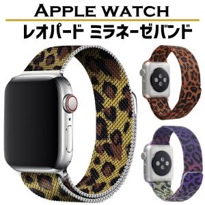 アップルウォッチ バンド ミラネーゼ  ベルト ヒョウ柄 apple watch マグネットステンレス アニマル｜sparksstore