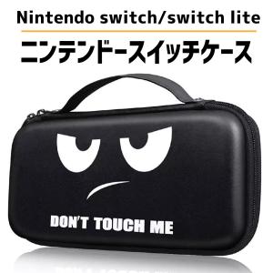 Nintendo switch ケース ハード 収納ケース 収納バッグ キャリングケース 防水 顔