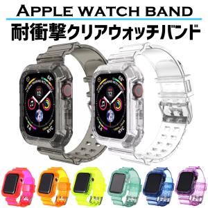 アップルウォッチ バンド クリア  ケース カバー 透明  40mm 44mm 41mm 45mm シリーズ 8 7 6 se apple watch