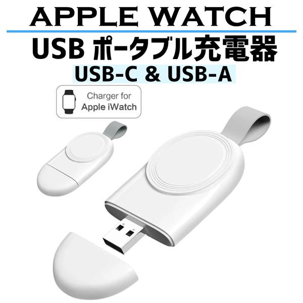 アップルウォッチ コンパクト 充電器 applewatch ワイヤレス キーホルダー シリーズ 8 ...