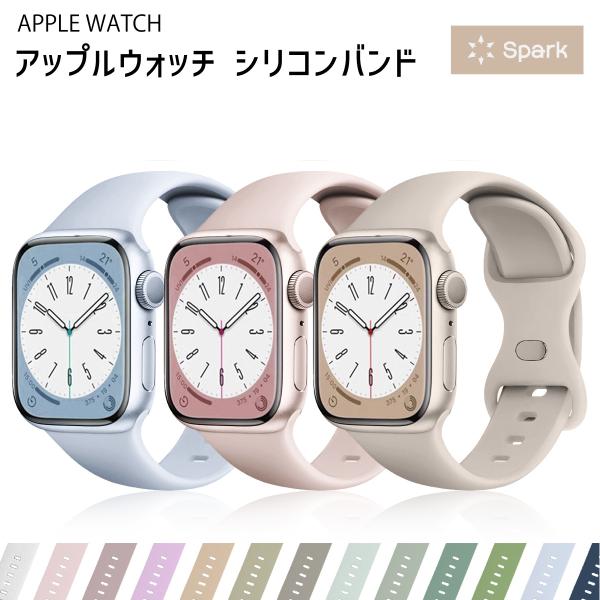 アップルウォッチ バンド ベルト apple watch シリコン 40mm 44mm 41mm 4...