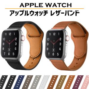 アップルウォッチ バンド apple watch ベルト レザー 本革 革 40mm 41mm 44mm 45mm 9 8 7 se