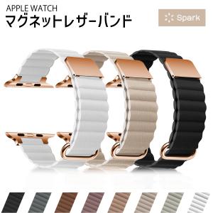 アップルウォッチ バンド レザー apple watch ベルト マグネット 革 40mm 41mm 44mm 45mm 磁石｜スパークス