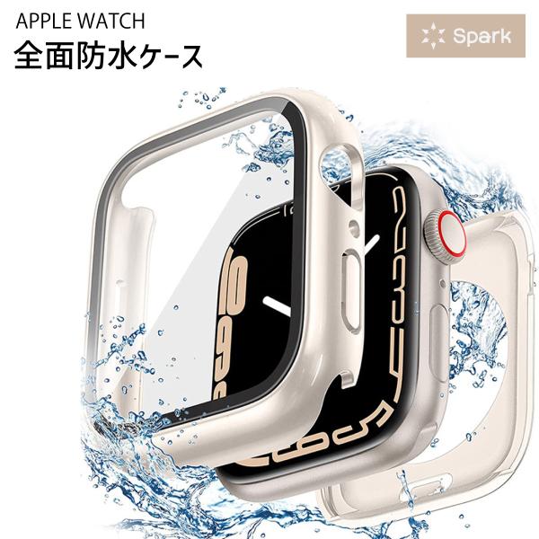 アップルウォッチ カバー 防水 ケース 全面 保護 applewatch 40mm 44mm 41m...