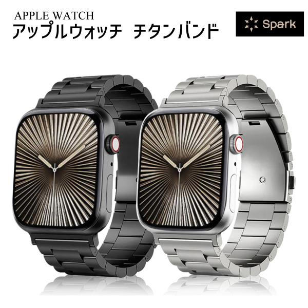 アップルウォッチ バンド applewatch チタン ベルト 44mm 45mm 49mm  40...