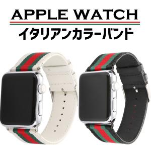 apple watch アップルウォッチ バンド イタリアンカラー ベルト 40mm 44mm 41mm 45mm