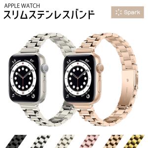 アップルウォッチ バンド applewatch ステンレス ベルト スリム 40mm 41mm 42mm レディース 女性 細い se｜sparksstore