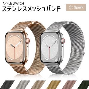 アップルウォッチ バンド apple watch ステンレス メッシュ ベルト ミラネーゼ マグネット se