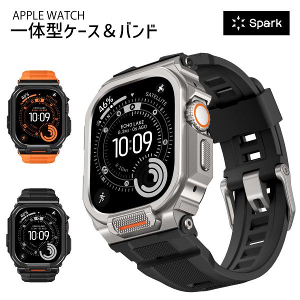 アップルウォッチ ケース バンド カバー ベルト ステンレス 一体型 applewatch 46mm...
