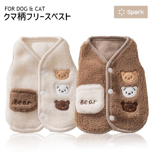 犬 服 犬服 フリース ベスト 着せやすい 背開き ルームウェア お散歩 ボタン 暖かい くま