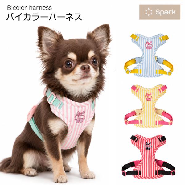 犬 ハーネス 小型犬 中型犬 柔らかい 軽量 ウェアハーネス リード 抜けない かわいい 簡単着脱 ...