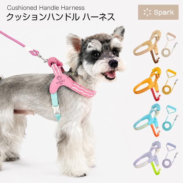 犬 ハーネス 小型犬 中型犬 柔らかい 軽量 ハーネス リードセット 犬ハーネス 抜けない かわいい...