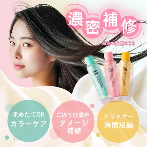 【公式】 ブースター 88 by MEDULLA（ハチ ハチ バイ メデュラ）ホイップクリームリペア...