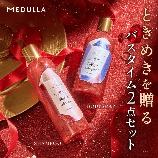 シャンプー ラメデュラ シャンプー ボディソープ