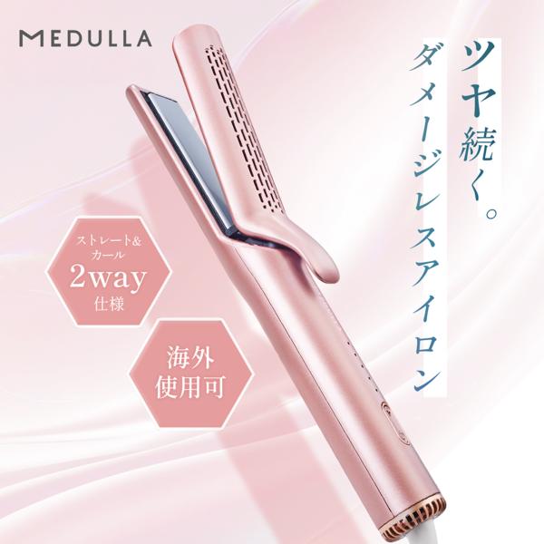 ストレートアイロン