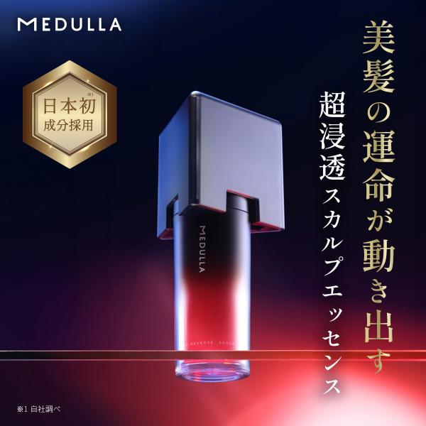 タイムリバーススカルプエッセンス