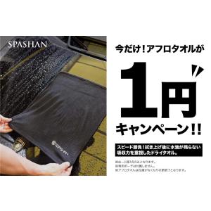 スパシャン 東京ハーベスト アフロタオル 洗車 タオル