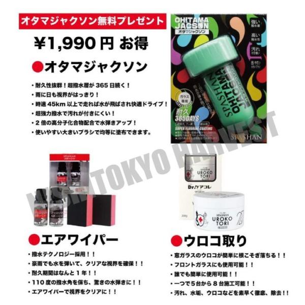 キャンペーン対象商品　エアワイパー&amp;ウロコとり　オタマジャクソンプレゼント！