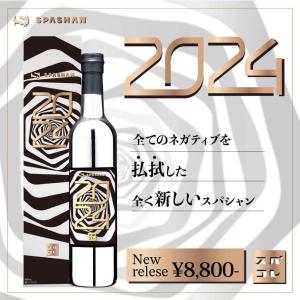 SPASHAN2024 スパシャン 2024 コーティング カー用品 カーシャンプー 洗車 新作 撥水