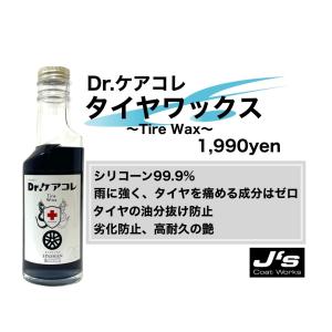 SPASHAN（スパシャン） ジェイズ タイヤワックス 高純度シリコン99.9