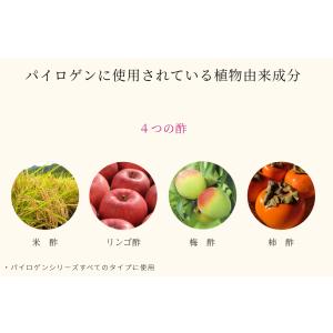 【14時までのご注文で当日発送】FFCパイロゲ...の詳細画像2