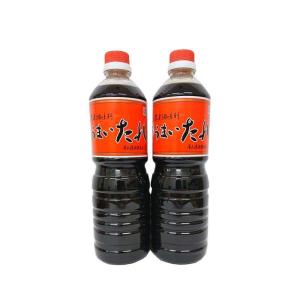 【14時までのご注文で当日発送】うまいたれ マルヒラ (1L ×2本) 山形 たれ 醤油 だし醤油 調味料 かつおだし 米沢 平山権兵衛商店 創業明治9年