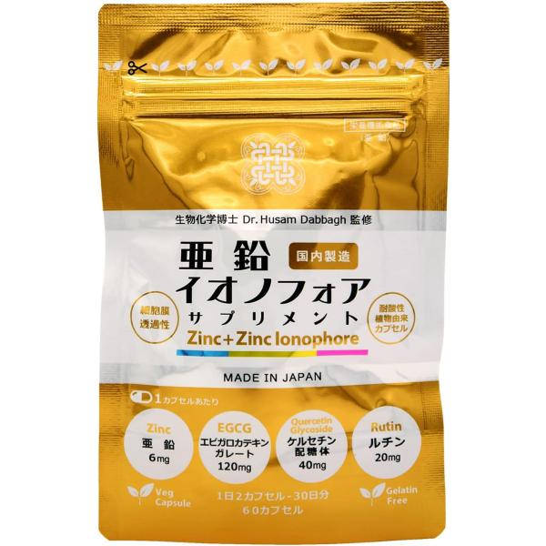 【Forest Herb】亜鉛イオノフォアサプリメント（栄養機能食品） 亜鉛＋EGCG・ケルセチン配...