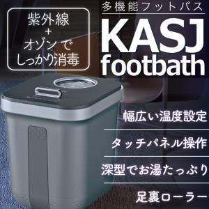 2020-e 高陽社 冷え取り君 足湯器 フットバス FB-C80 未使用 日立 冷え取り君 マイコンプレミアム FB-C80 高陽社公式販売品