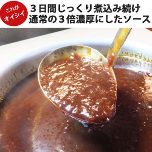【3食セット】3日間じっくり煮込んだ 宇都宮で...の詳細画像2