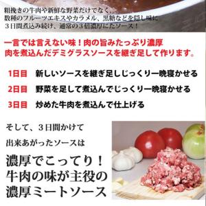 【3食セット】3日間じっくり煮込んだ 宇都宮で...の詳細画像3