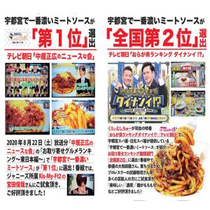 【3食セット】3日間じっくり煮込んだ 宇都宮で...の詳細画像5