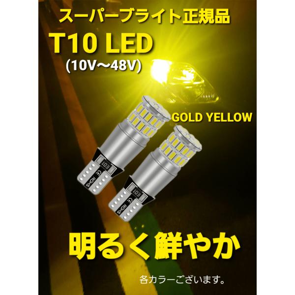 スーパーブライト 12V 24V 兼用 T10 ポジション LED バルブ トラック 車 ポジション...