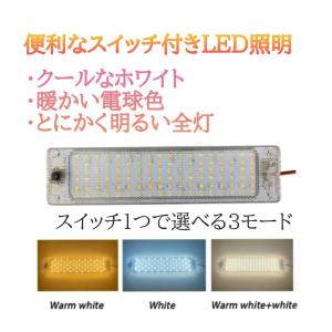 LED 車 ルームランプ 車内照明 室内灯 ライト 12V 24V 増後付け 乗用車  バス トラック ルームランプ 白 ホワイト 電球色 1本入りの商品画像