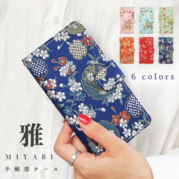 シンプルスマホ5 ケース カバー A001SH 手帳 手帳型 雅 スマホケース スマホカバー ソフト...