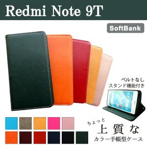 Redmi Note 9T A001XM ケース カバー 手帳 手帳型 携帯ケース 手帳ケース ちょっと上質なカラーレザースマホケース RedmiNote9T レッドミー シャオミ Xiaomi｜spcasekuwashop