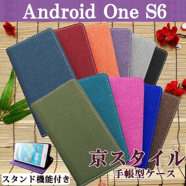 Android One S6 ケース カバー 手帳 手帳型 スタンド機能付き 和風 京スタイル スマ...