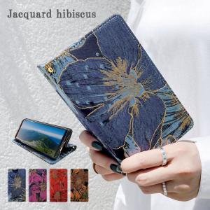 ARROWS アローズ ケース カバー 手帳型 ジャガードハイビスカス スマホケース Alpha Fー51F F-51F M08 We2 Plus F-51E M06 F-52E FCG02 A402FC M07 We F-51B