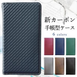 ARROWS アローズ ケース カバー 手帳 手帳型 カーボン スマホケース Alpha Fー51F F-51F M08 Fー52E F52E A402FC Fー51E F51E N F-51C Fー51C We F-51B FCG01