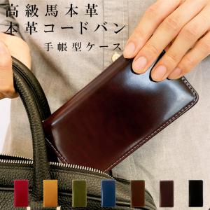 DIGNO 704KC 602KC 503KC ケース カバー 手帳 手帳型 馬 本革 コードバン スマホケース スマホカバー ディグノ DIGNOJ DIGNOG DIGNOF DIGNOA DIGNOV DIGNOW