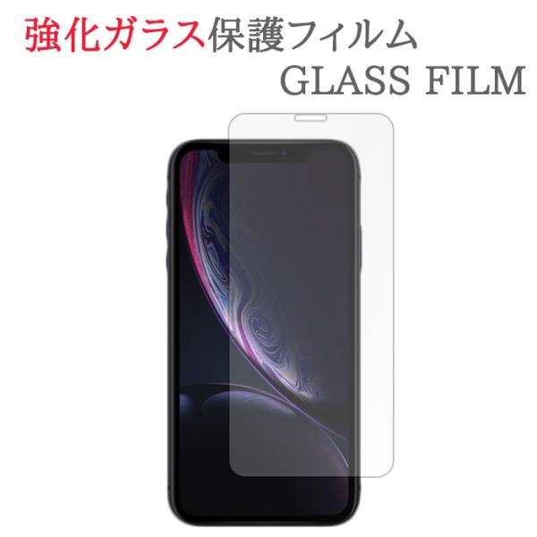 【強化ガラス】 iPhoneXR ガラスフィルム 保護フィルム iPhone XR アイフォンXR ...