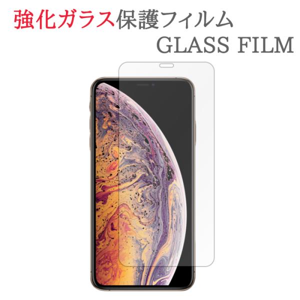 【強化ガラス】 iPhoneXSMax ガラスフィルム 保護フィルム iPhone XS Max ア...