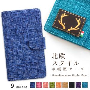 BASIO active3 KYG04 ケース カバー 手帳 手帳型  au スマホケース スマホカバー 北欧スタイル BASIO active3 ベイシオ アクティブ3  京セラ KYOCERA 携帯ケース